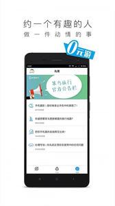 笨鸟旅行  v2.12
