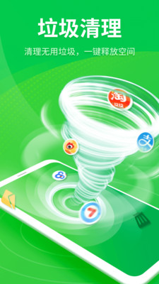 全能手机卫士 v1.0.0