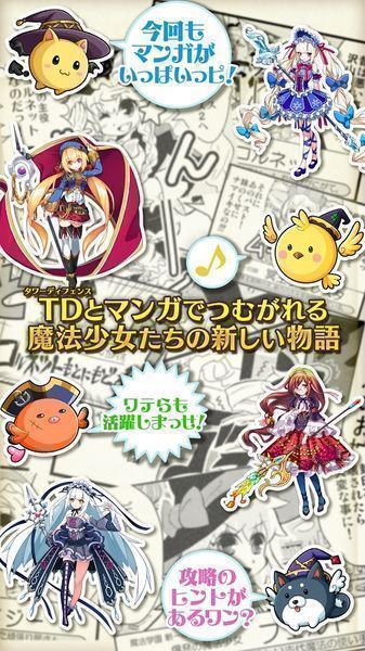 塔防女巫2 手机版 v3.1.5