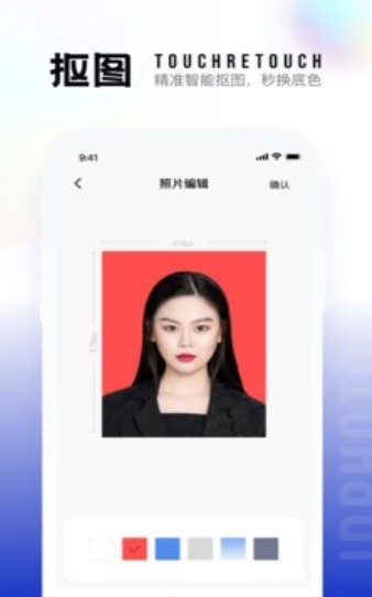 一寸照片生成器 2020-08-26 17:00