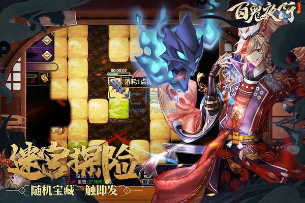 百鬼夜行测试版