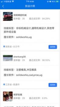 沐风众包 v3.2.5