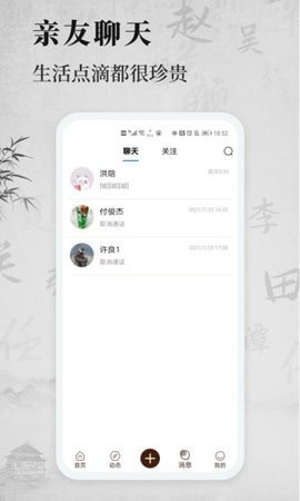 百姓源截图0