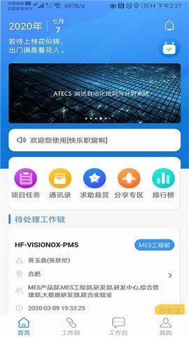 快乐职窗  v1.3.3