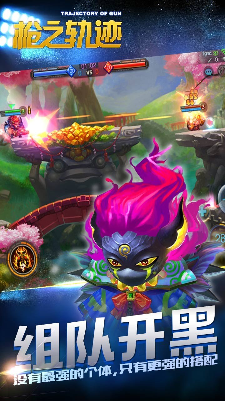 枪之轨迹 v1.6.0