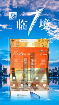 中国移动手机营业厅ios版 v2.0.5