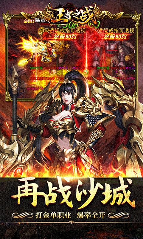 王者之战正版单职业小七