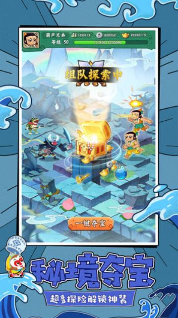 葫芦兄弟之妖迷心窍手游官方版  v5.3.3