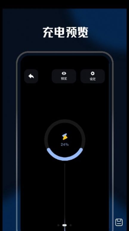充电壁纸精灵 v1.1