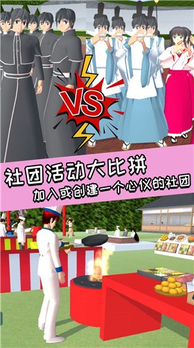 青春校园女高中生  v1.0