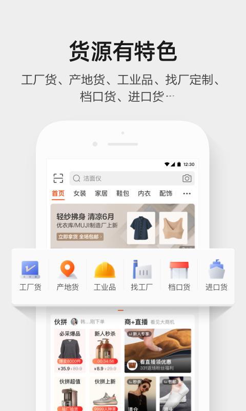 阿里巴巴 v11.22.1.0