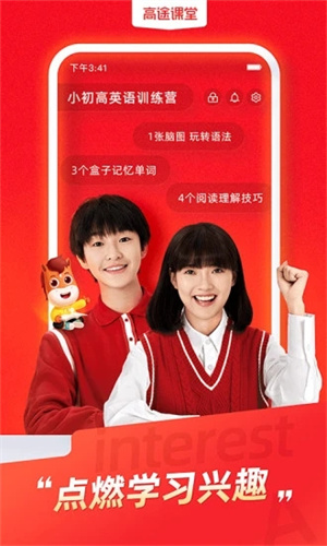 高途课堂免费版 v3.4.2