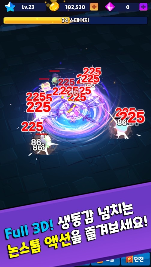 成长骑士3D游戏 2020-10-12 14:20