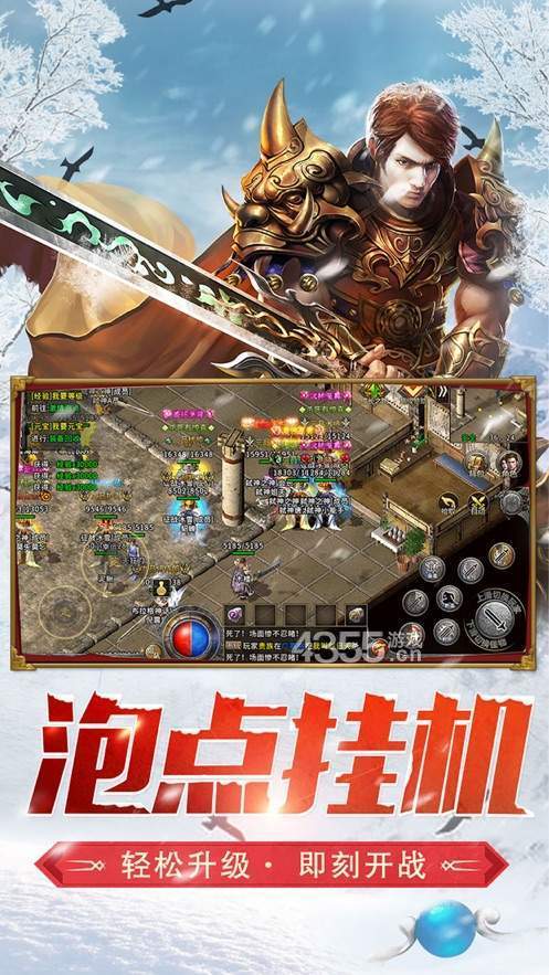 冰雪复古传奇之盟重英雄三职业版 v1.80
