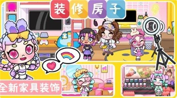 尤雅小镇世界装扮  v1.0