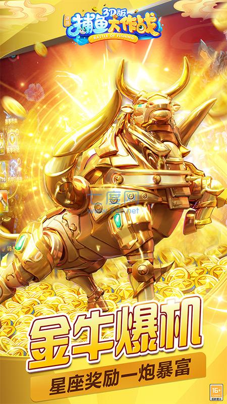 途游捕鱼大作战官方版正版 4.200