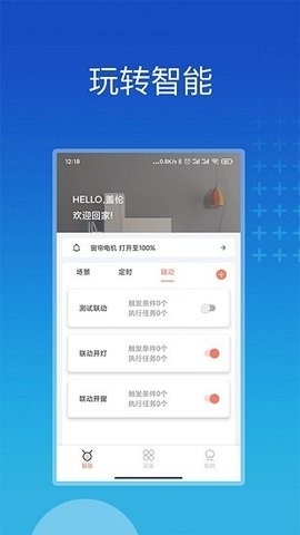 芷间智能  v1.1.0