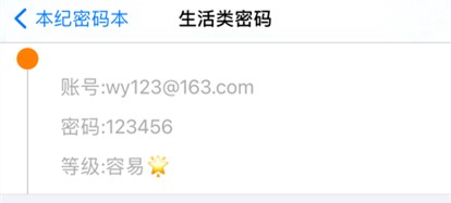 本纪密码本