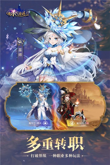 有杀气童话2ios版  v1.3.65