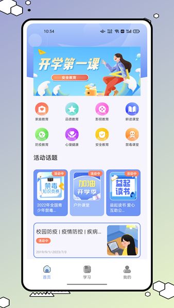 626学习课堂 v1.0.0