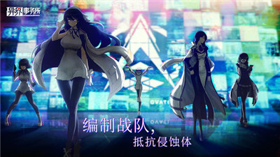 异界事务所国际服