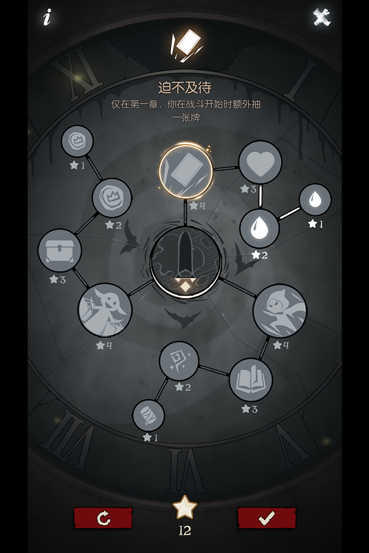 月圆之夜破解版8职业