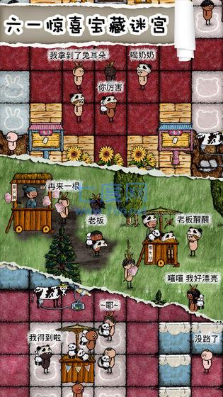 华夏人生正式版 v1.04