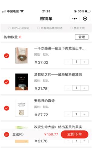 天梯阅读app官方版  v5.3.4