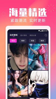 绝美壁纸  v1.0