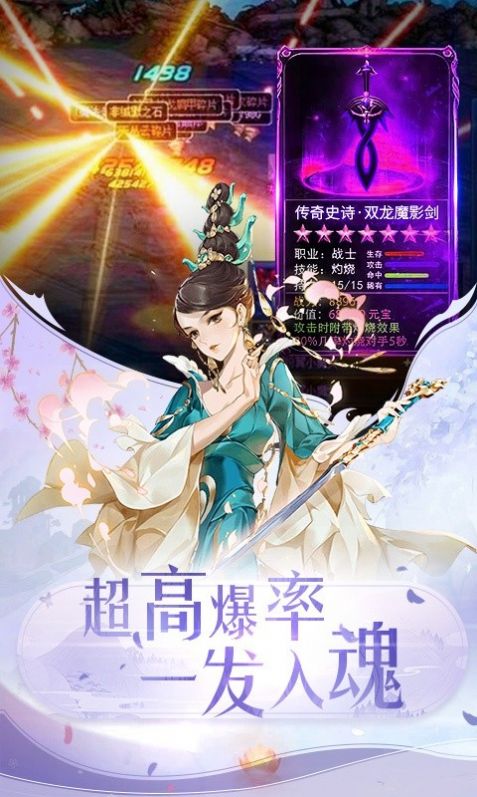 御剑妖魔手游官方版  v3.0.4