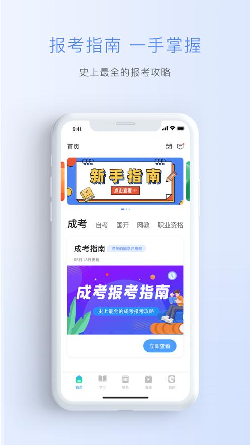 M学习中心  V 4.2.0