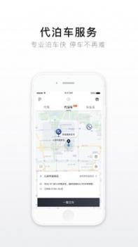 e代驾最新 v3.0.5