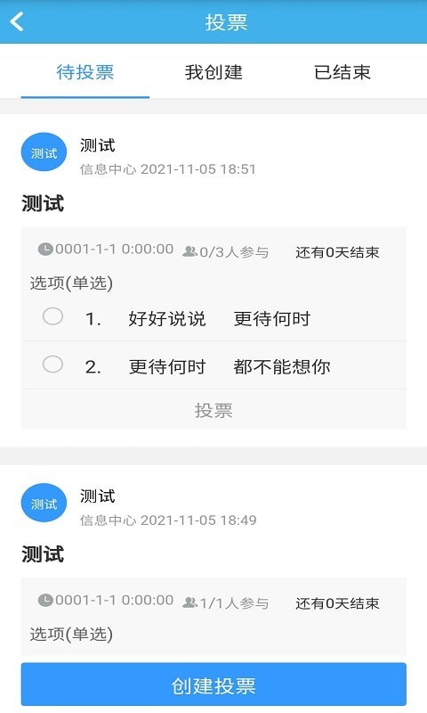 洁能掌上办公 v1.0.1