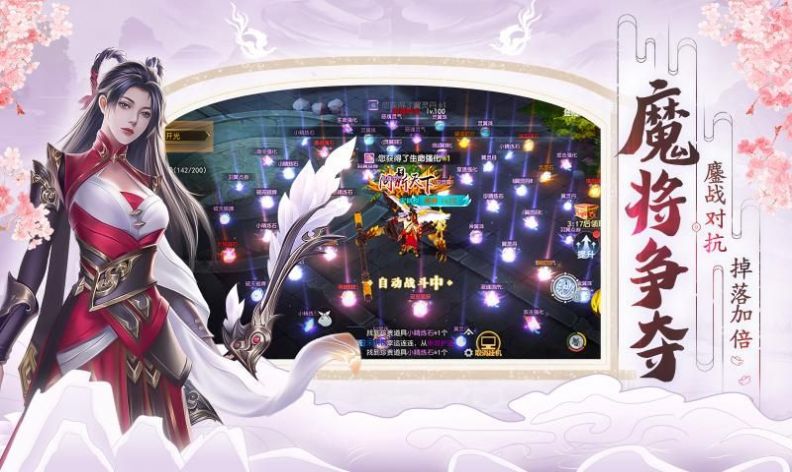 仙天神域破雪刃正版手游图片1