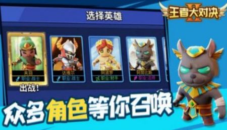王者大对决 v4.0.5