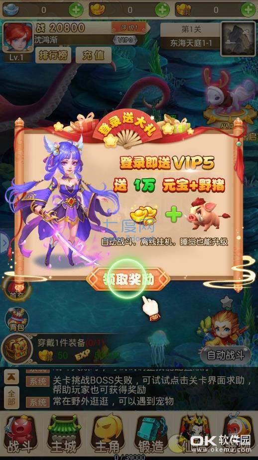 大圣擒妖记截图3