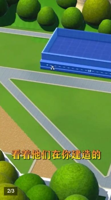 模拟人生我的大学游戏下载手机版  v4.1.1