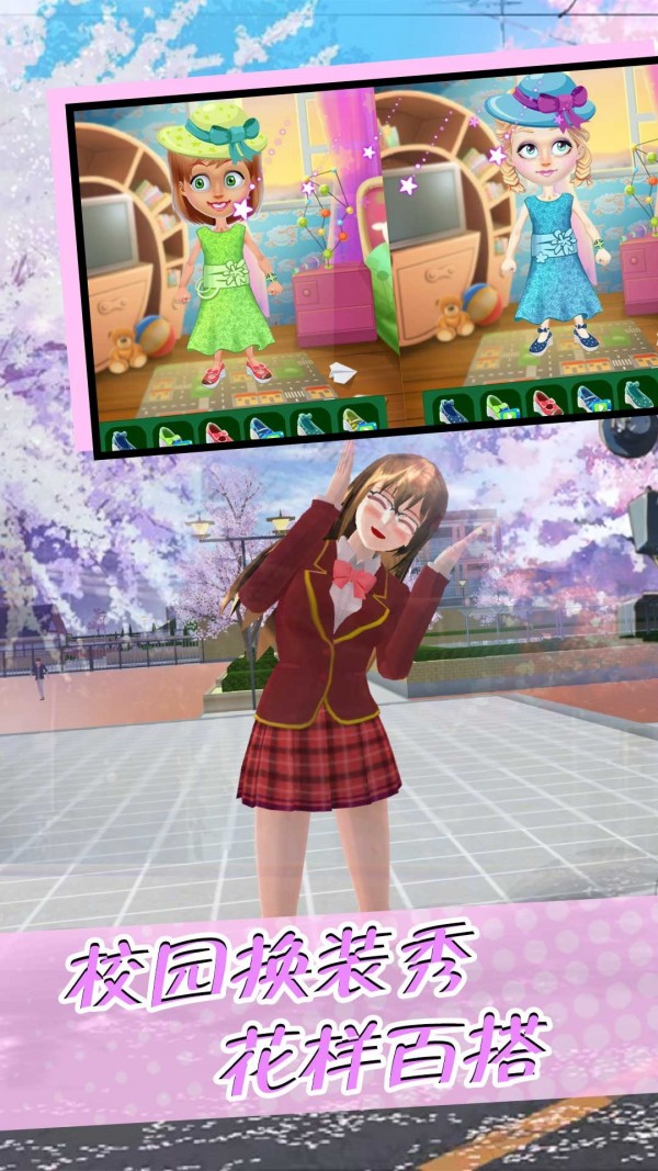 疯狂校园 v1.0