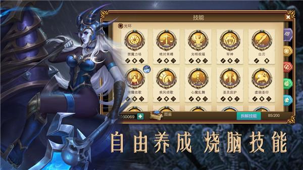 天下英雄  v1.50.0820