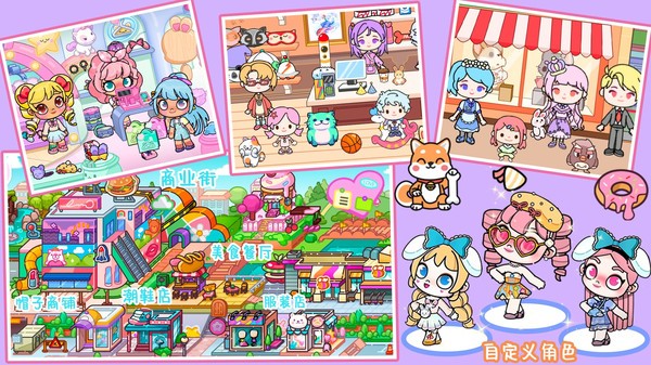 米朵小镇更新版本 v1.3