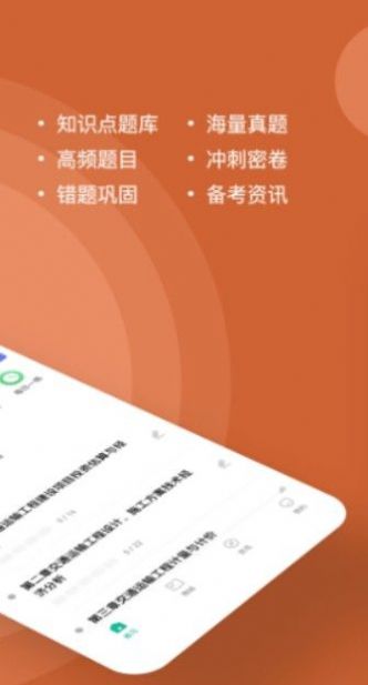一级造价师练题狗安卓版app  v4.3.2