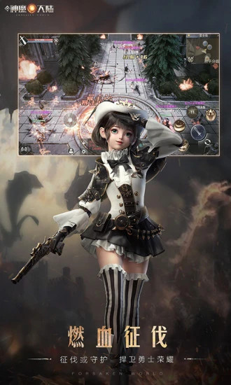 新神魔大陆腾讯