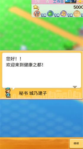 开罗创造都市岛汉化破解版 v1.2.2