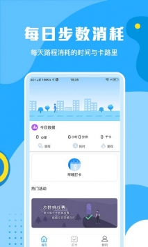 步步运动 v2.0.5