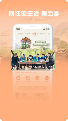 咪咕视频爱看版app官方下载电视版图片1