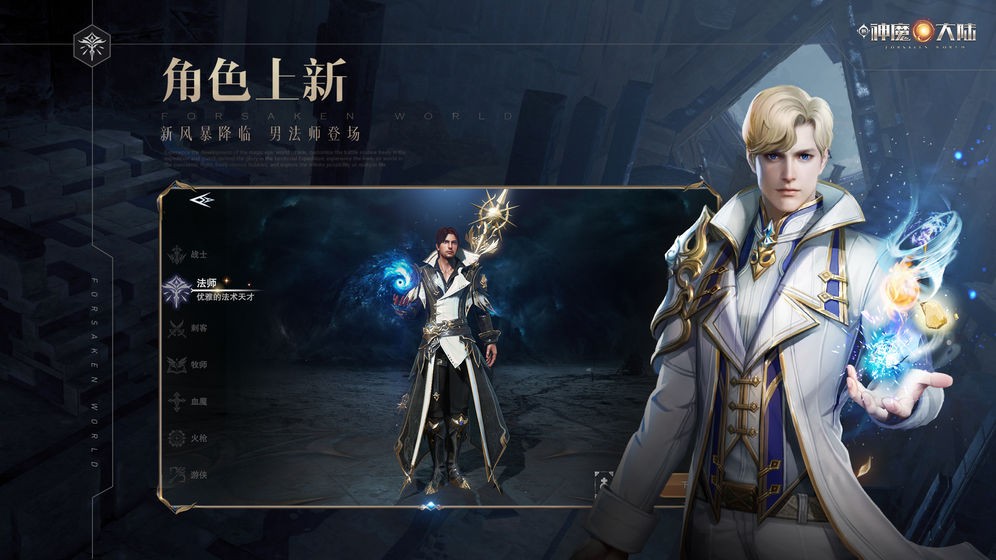 新神魔大陆  v2.51.0