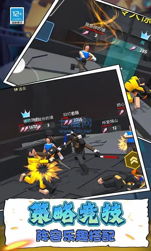 人类一败涂地模拟