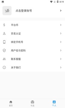 嘿马游戏盒 v1.0.3