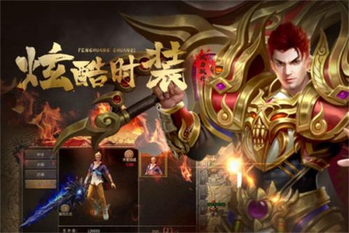 凤凰传奇满攻速版  v4.0017.0005