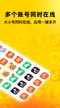 无尽分身免费版 v5.0.5